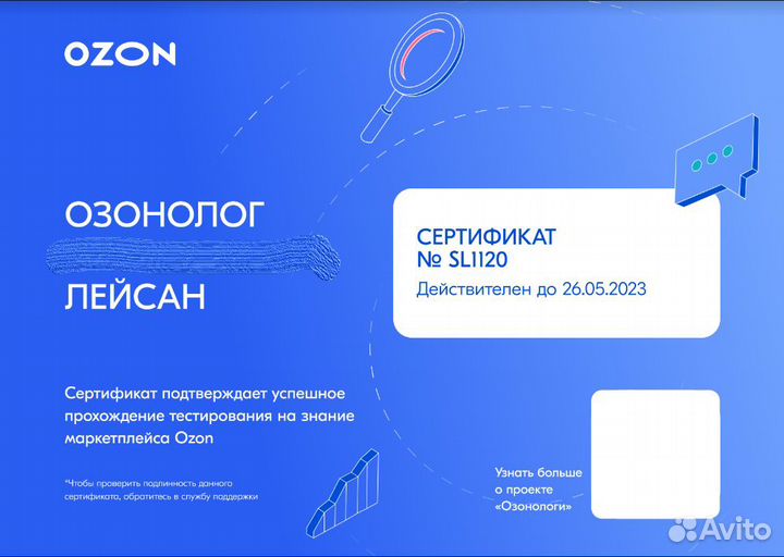 Помощь с запуском магазина на Ozon и Wildberries