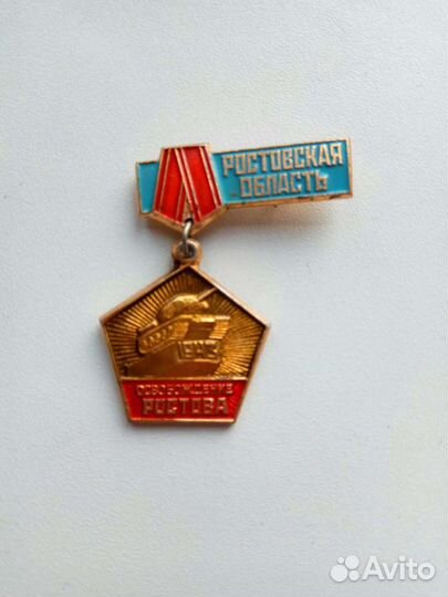 Значки СССР