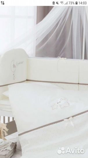 Бортики в детскую кроватку Le petit bebe (Perina)