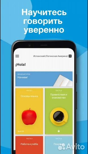 Rosetta Stone Premium (24 языка) для Android