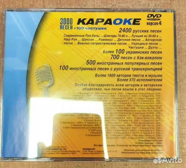 Диск караоке Samsung версия 4, 3000 песен
