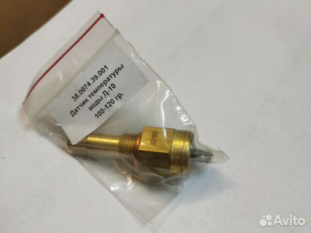 Датчик температуры воды Икарус D-10 100-120 гр