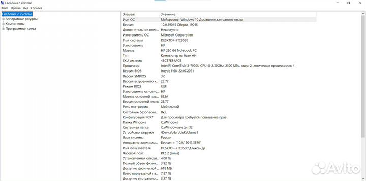 Ноутбук HP 250 G6 Notebook PC