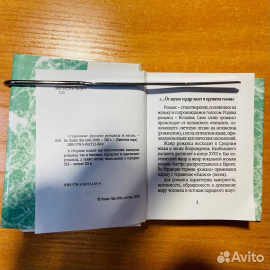 Старинные русские романсы и песни