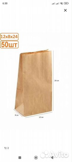 Крафт пакеты поштучно