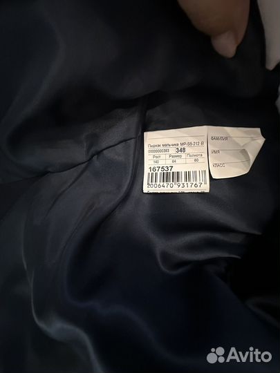 Пиджак школьный Синар для мальчика темно-синий 140