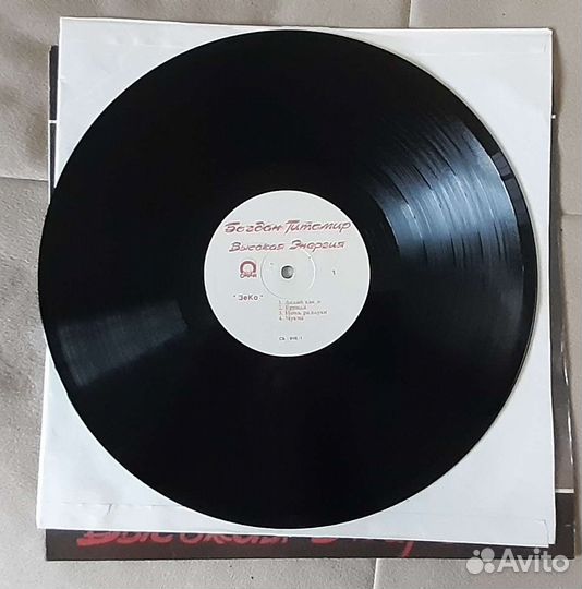 Виниловые пластинки