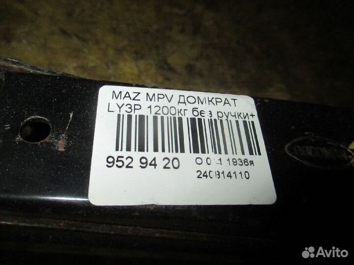 Домкрат на Mazda Mpv LY3P