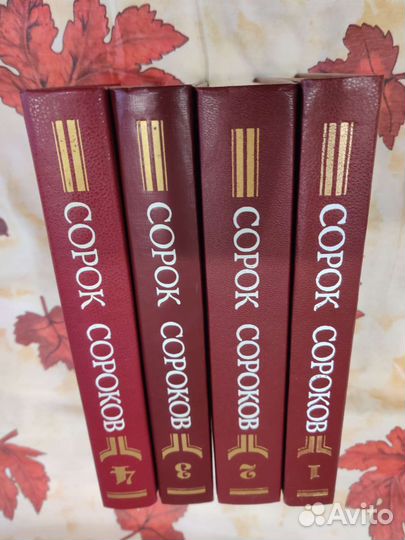 Собрание сочинений