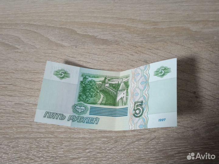 5-ти рублевая купюра