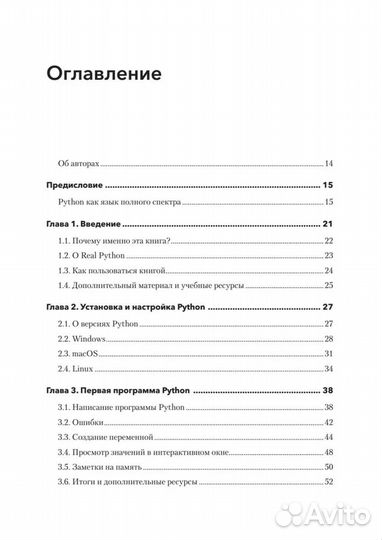 Новая книга Знакомство с Python печатная