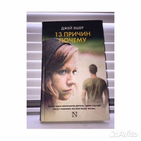 Книга джей. Вселенная против Алекса Вудса книга.