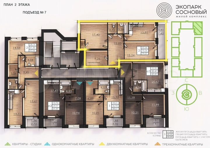 2-к. квартира, 75,1 м², 2/4 эт.