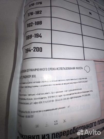 Костюм защитный 