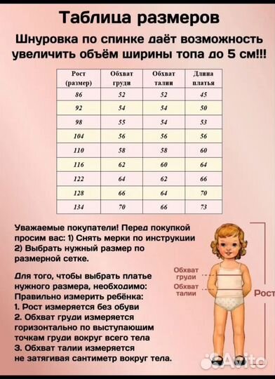 Платье для девочки 110