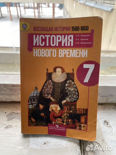 Учебники 7 8 класса