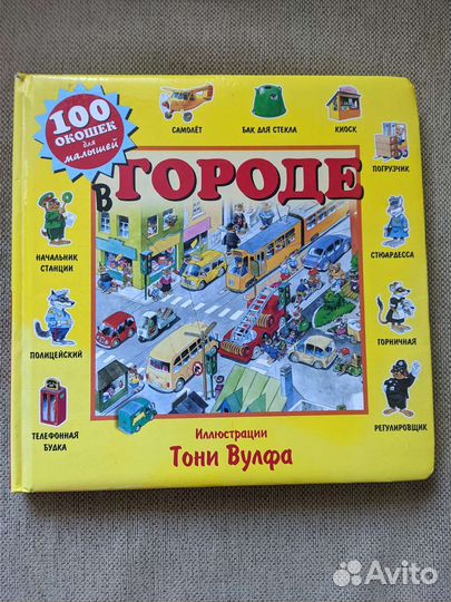 Книги для малышей