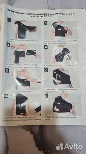 Бандаж фиксирующий плечевой сустав фсп-5