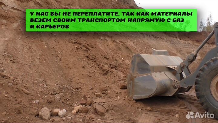 Песок на подсыпку доставка от трёх кубов