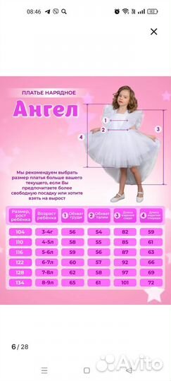 Платье на прокат 116 122