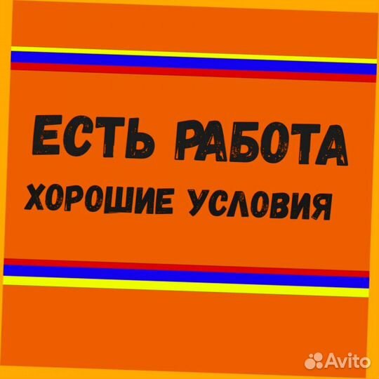 Грузчики вахта Выплаты еженед. Проживание/питание