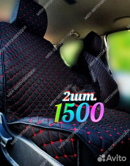 Для сидений автомобиля накидки
