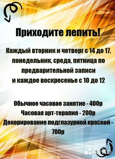 Гончарное искусство, лепка из глины