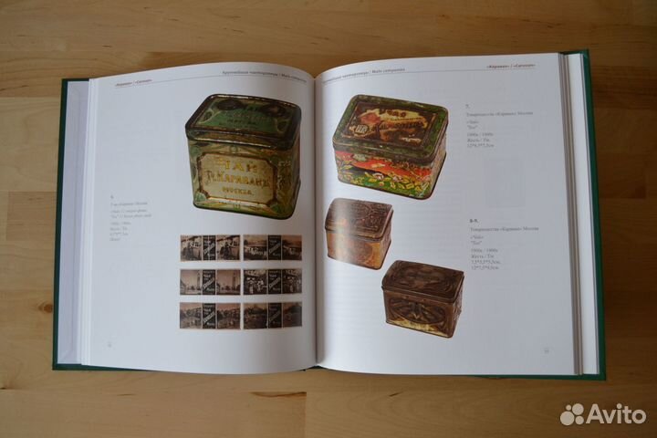 Русская жесть - Чай. М. Ожегов