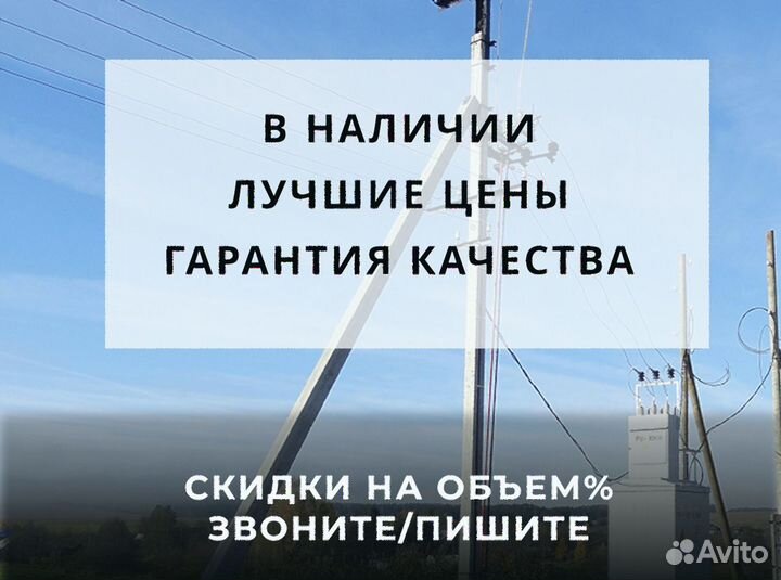 Опоры св 105 железобетонные оптом