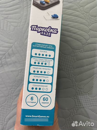 Bondibon Парковка пазл