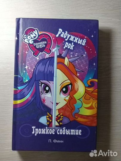 Детские книги Холли Вебб и другие