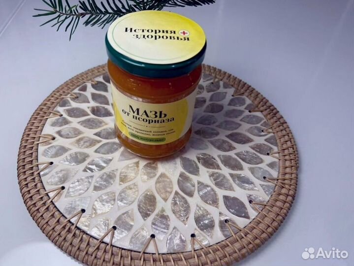 Мазь от псориаза