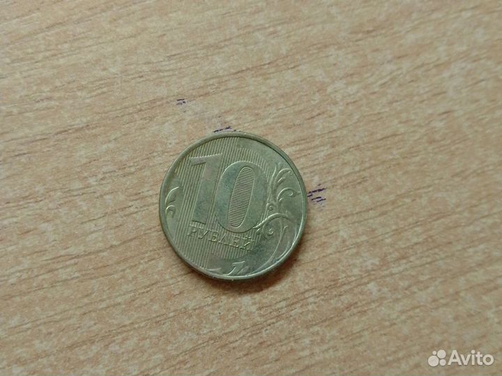 Монета 10рублей 2012 года