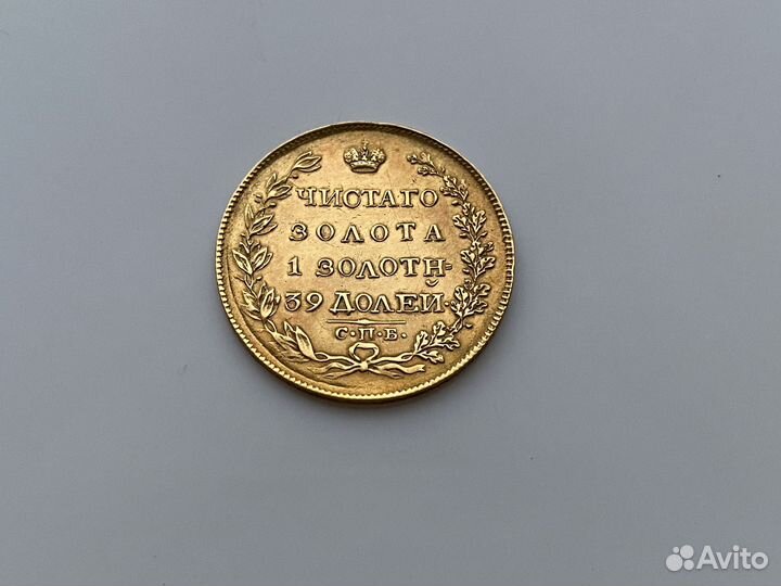 5 рублей 1818 г