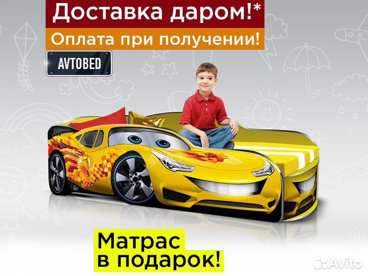 Кровать машина детская кровать для мальчика с борт