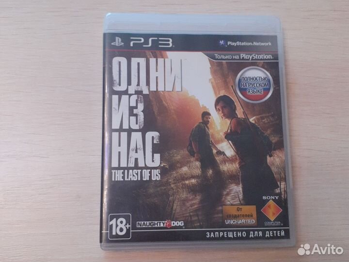 Диски для Playstation 3