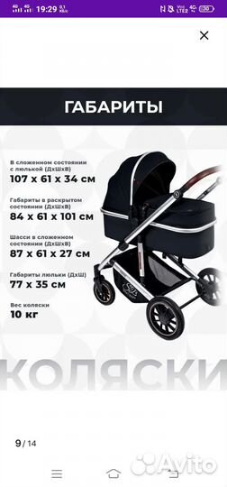 Коляска 2в1