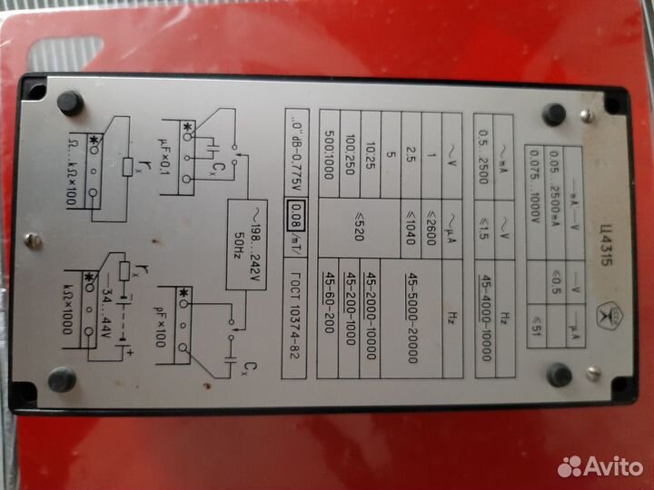Измерительный прибор комбинированный Ц4315