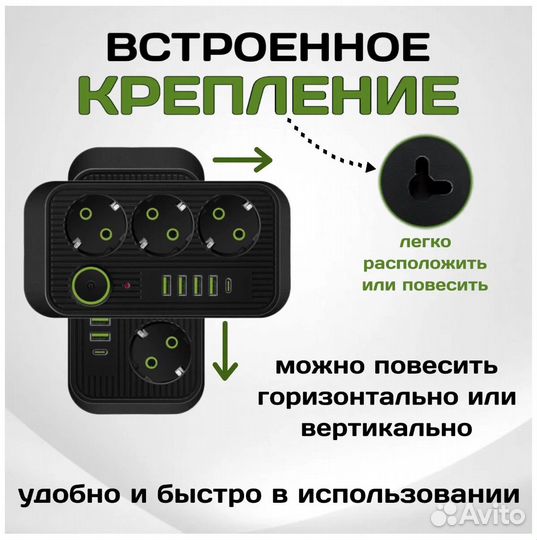 Сетевой фильтр с USB и Type-C