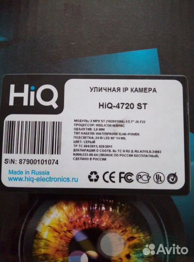 Уличная камера