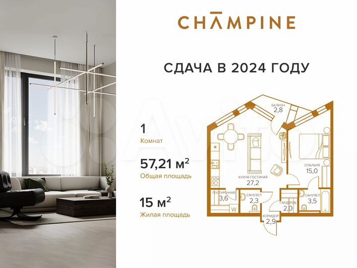 1-к. квартира, 57,2 м², 3/8 эт.