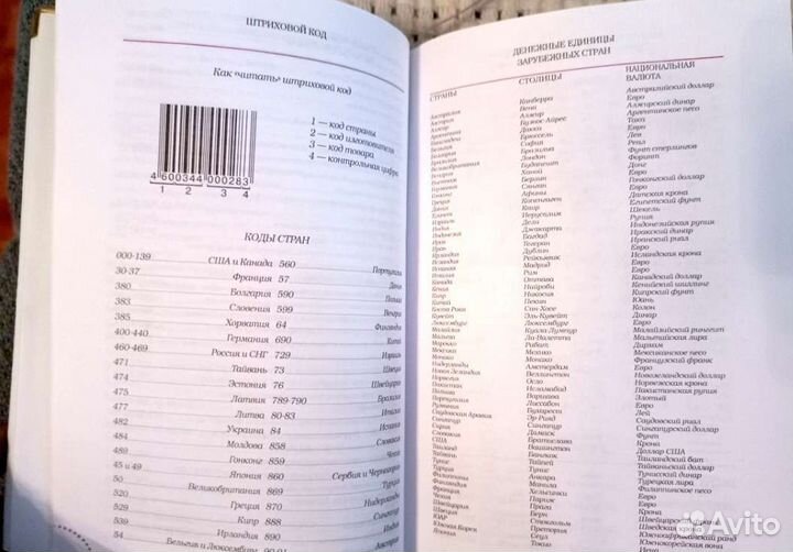 Ежедневник недатированный большой