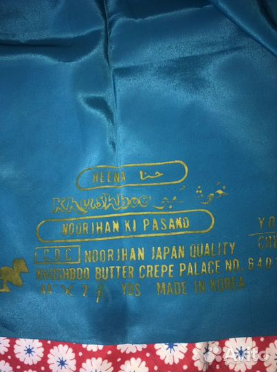 Ткань отрезы