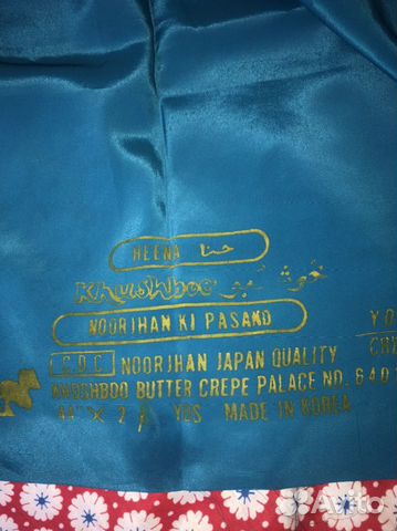 Ткань отрезы