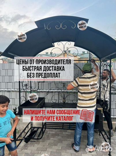 Мангал от производителя