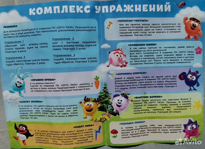 Ортопедический коврик