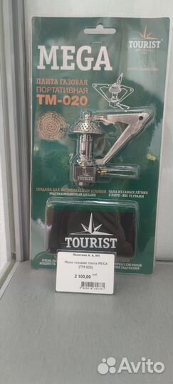 Мини газовая плита mega (TM- 020), «Tourist»