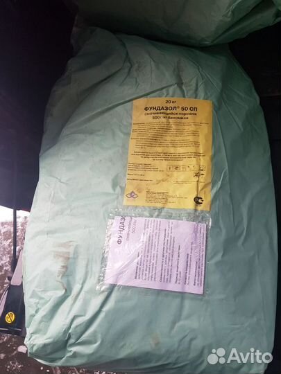 Фундазол. Системный фунгицид. Протравитель