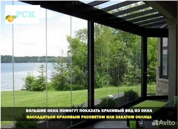 Безрамное остекление