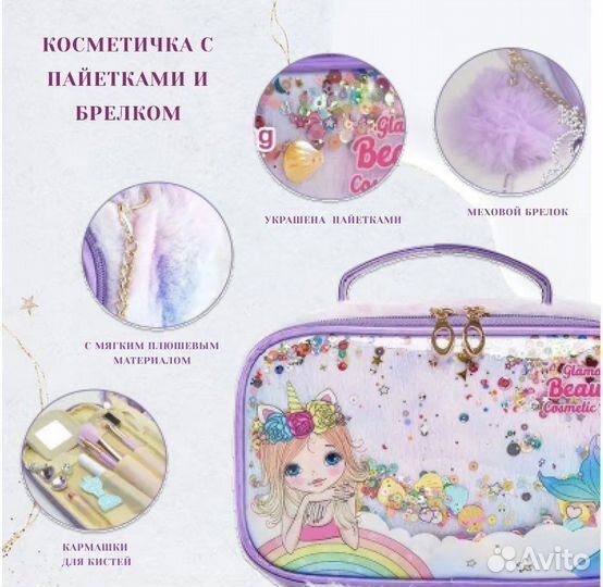 Детская косметика